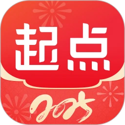 起點讀書官方版
