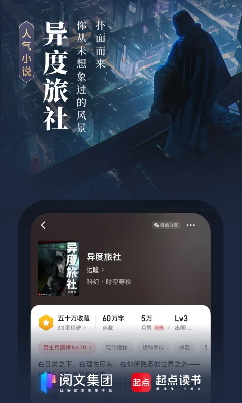 起點讀書官方版
