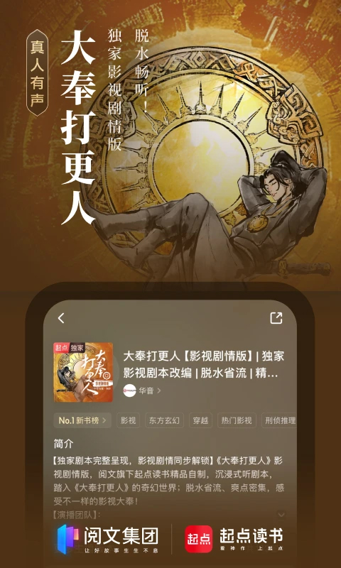 起點讀書官方版