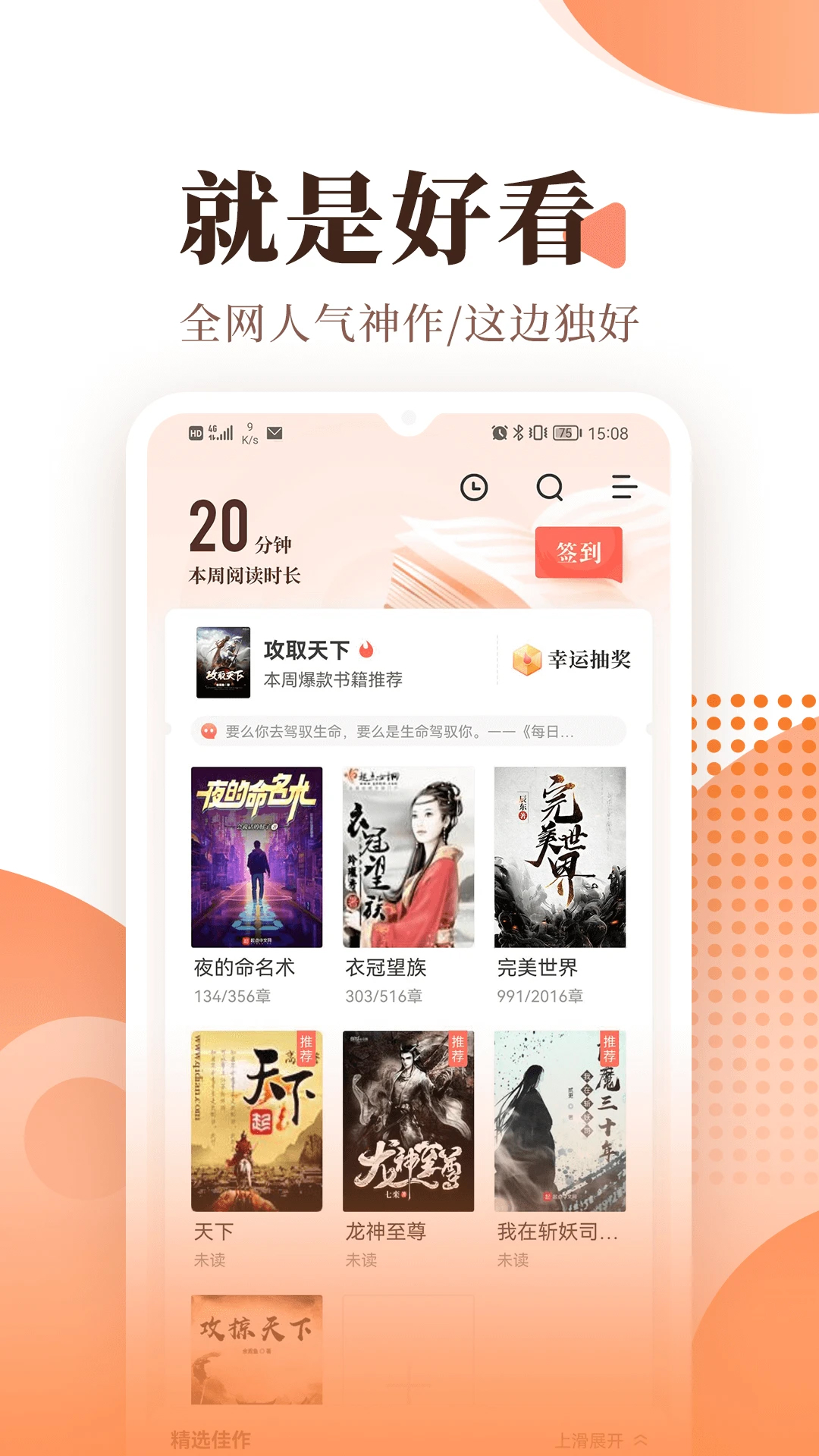 宜搜小說安卓版