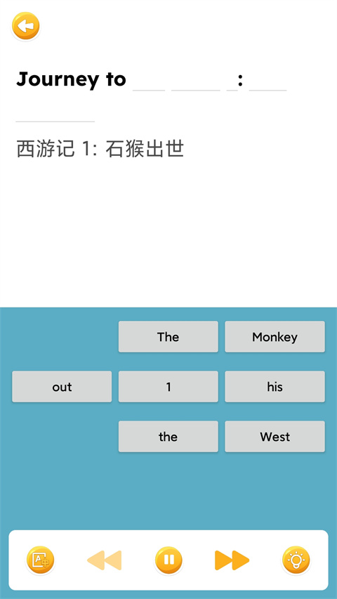 藍思英語最新版
