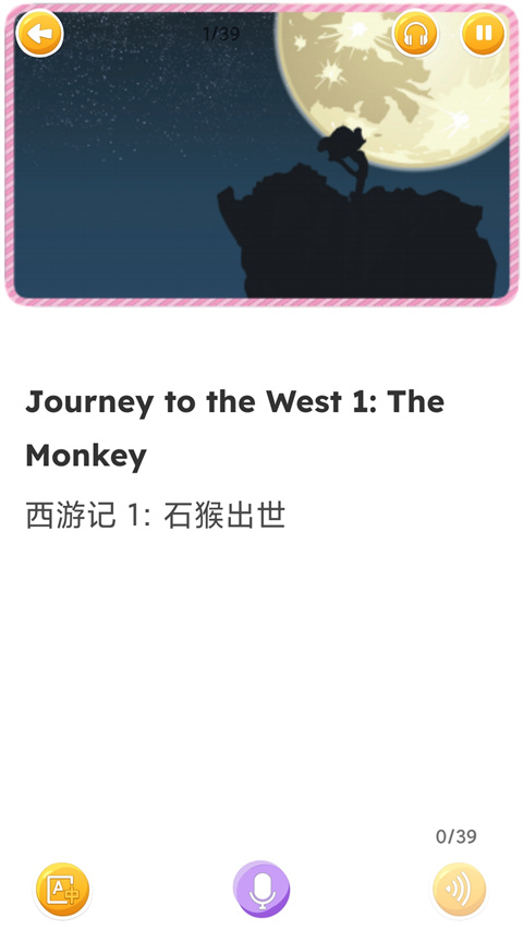 藍思英語最新版