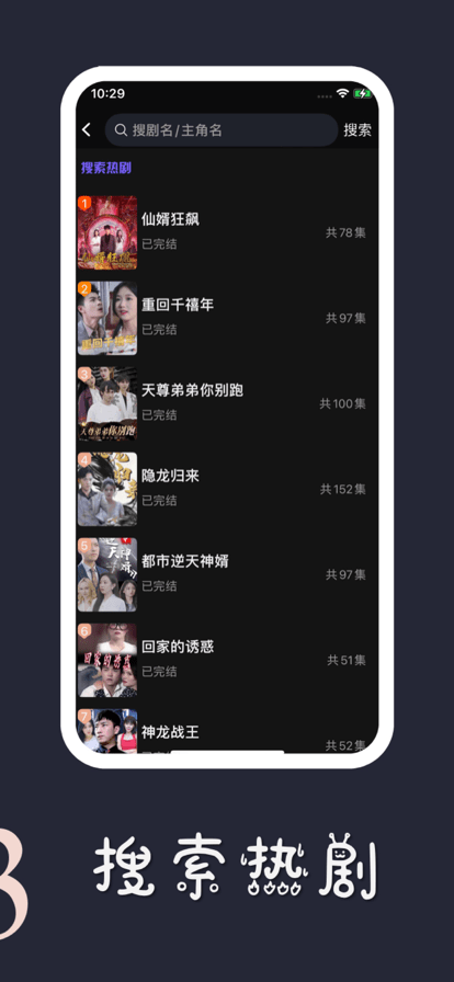 星球劇場最新版