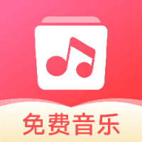草莓免費音樂最新版