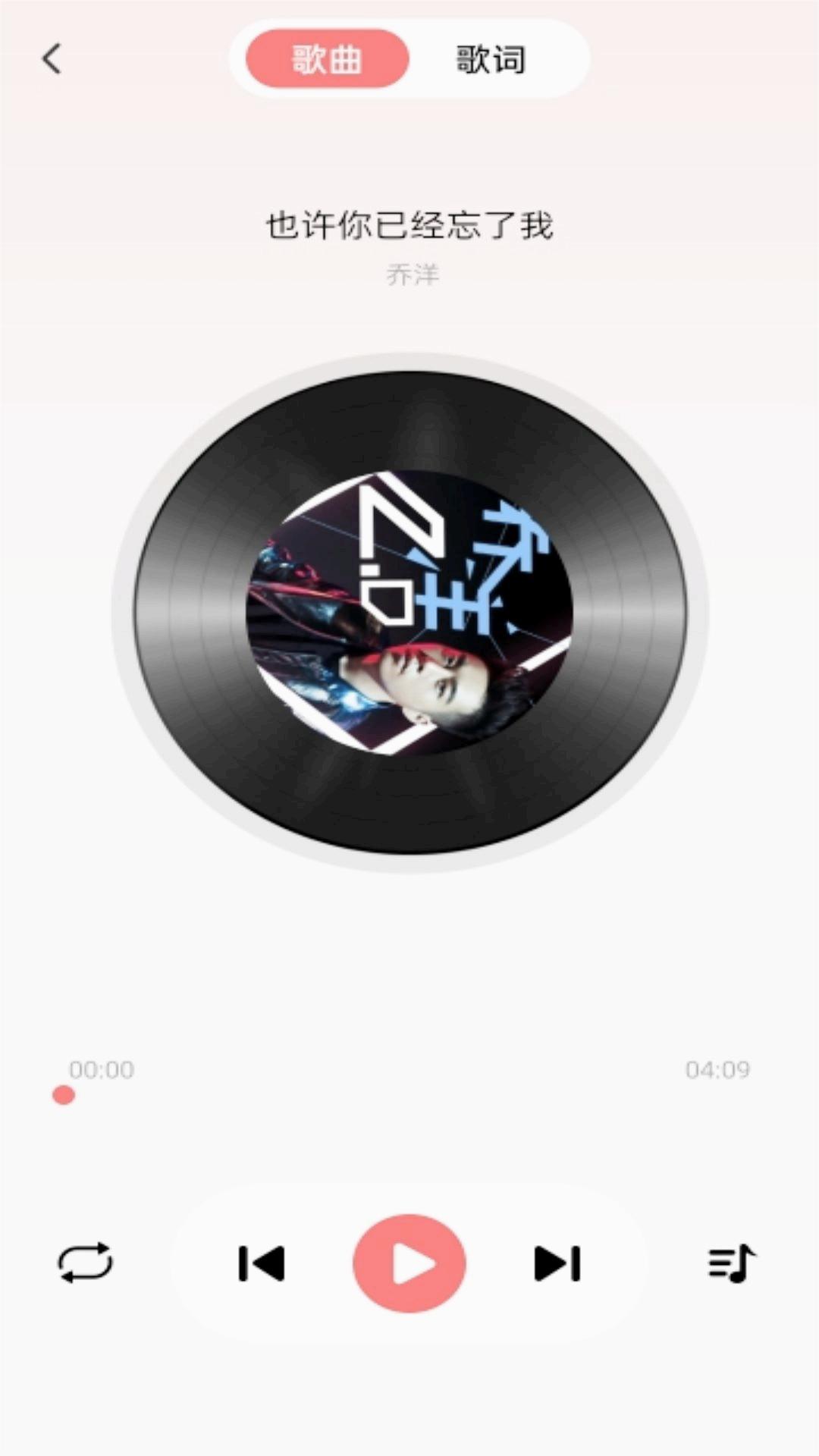 草莓免費音樂最新版