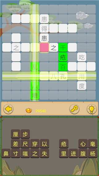 成語(yǔ)接龍大闖關(guān)官方版