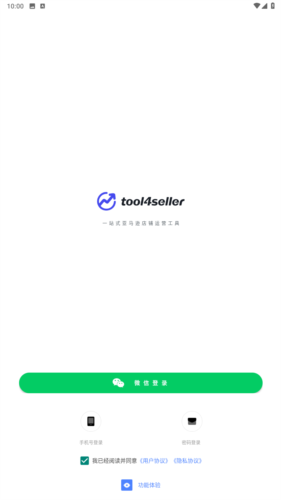 點金tool4seller app