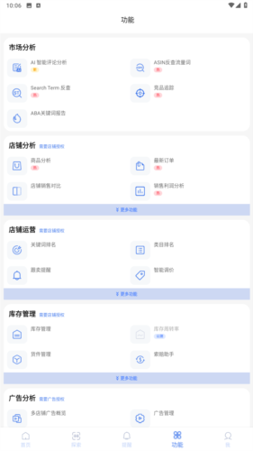 點金tool4seller app