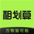 租劃算安卓官網版