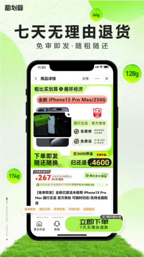 租劃算安卓官網版