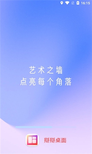 搿搿桌面軟件手機版