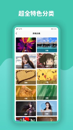 動態壁紙高清優選app