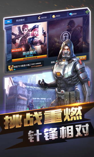 全民突擊官網版
