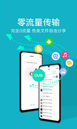 歡太手機搬家安卓版