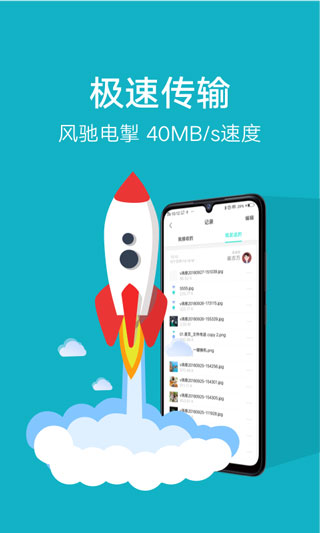 歡太手機搬家安卓版