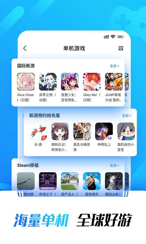 光環助手官網版