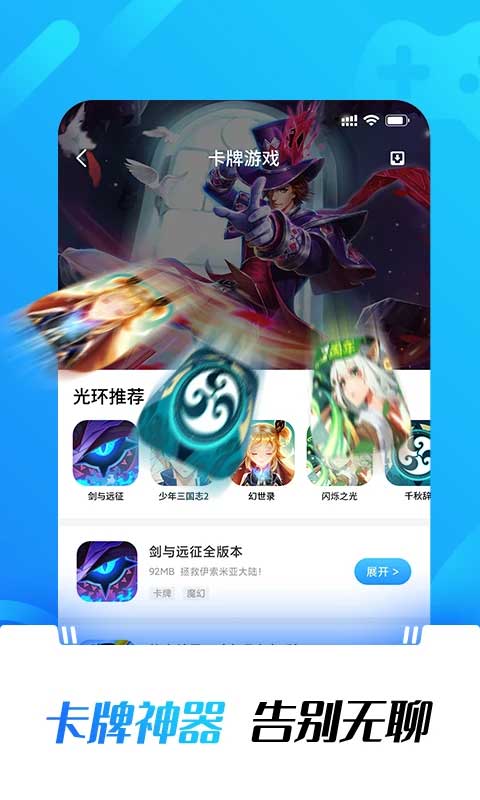 光環助手官網版
