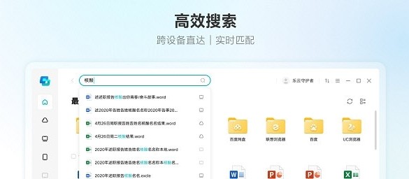聯想超級文件標準版