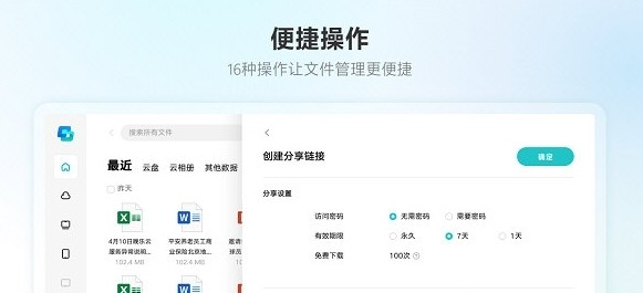 聯想超級文件標準版