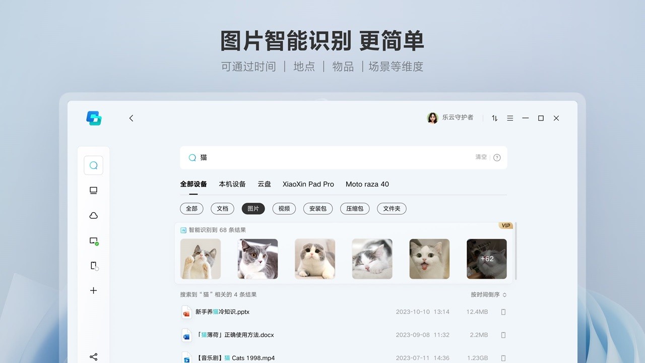 聯想超級文件標準版