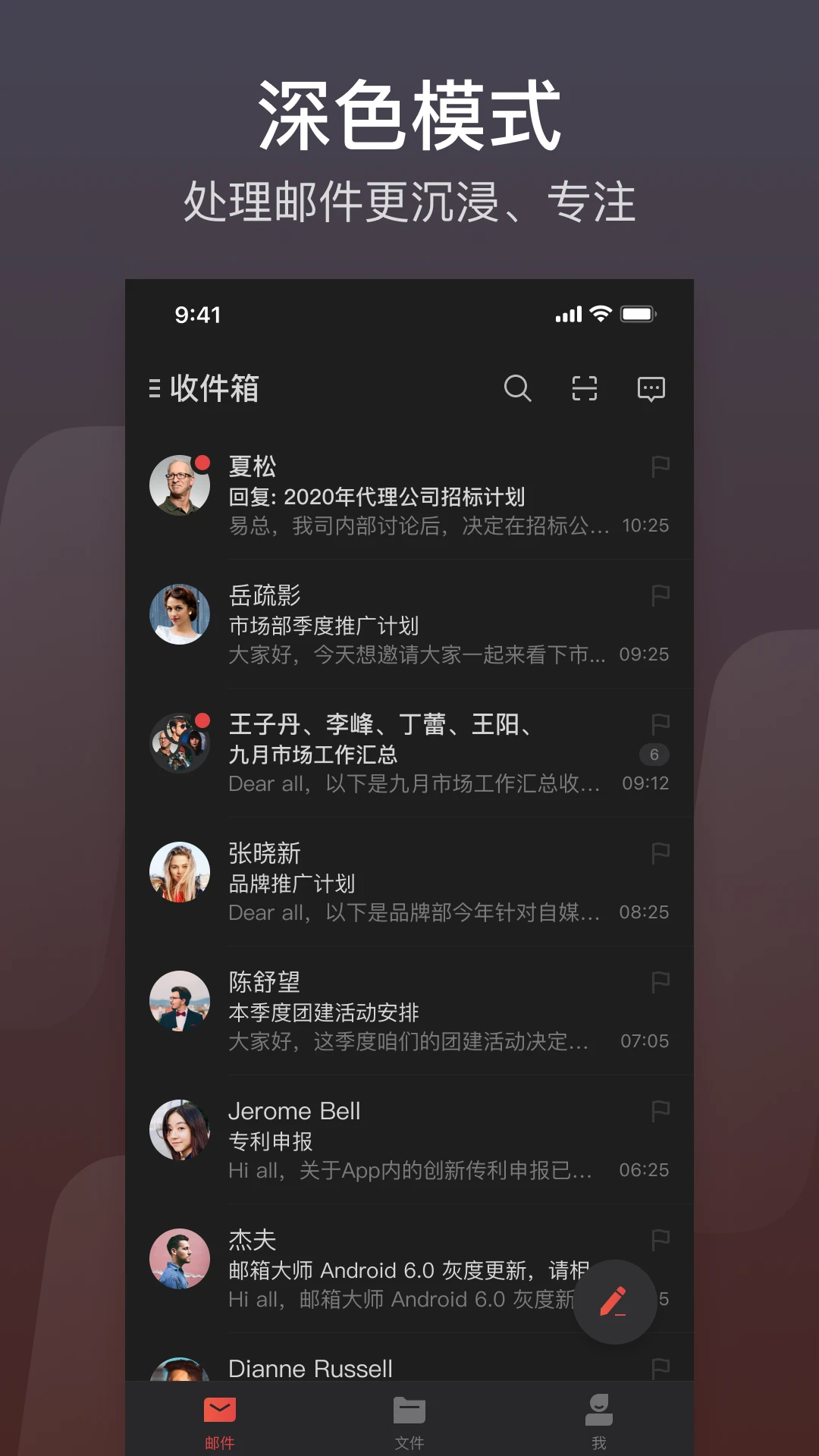 網易郵箱大師官方版