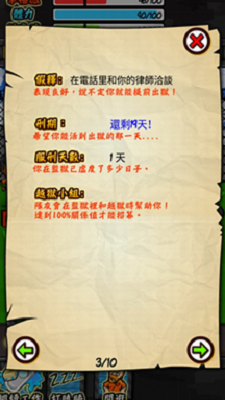 監獄人生安卓版
