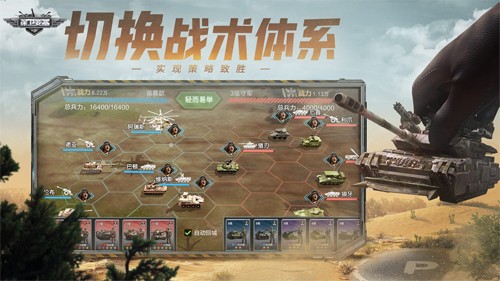 保衛要塞安卓版