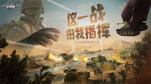 保衛要塞安卓版
