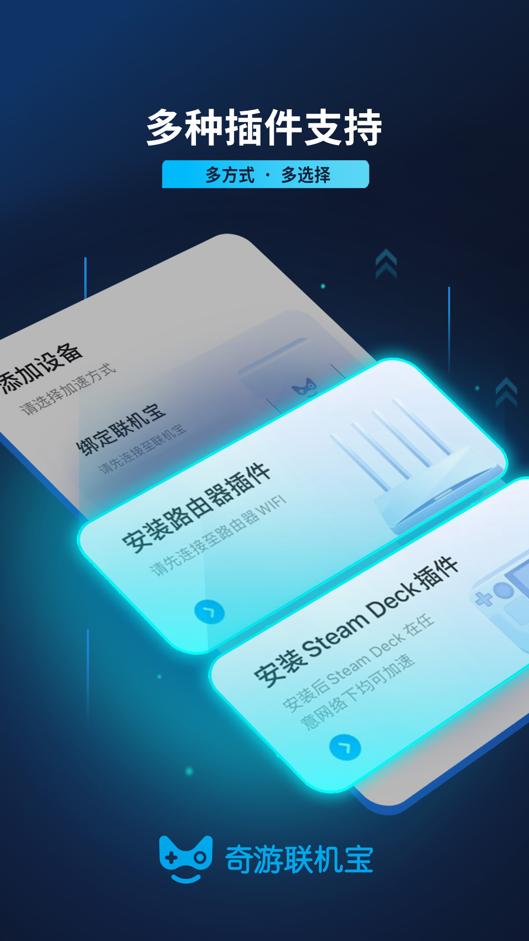 奇游聯(lián)機(jī)寶標(biāo)準(zhǔn)版(附教程)
