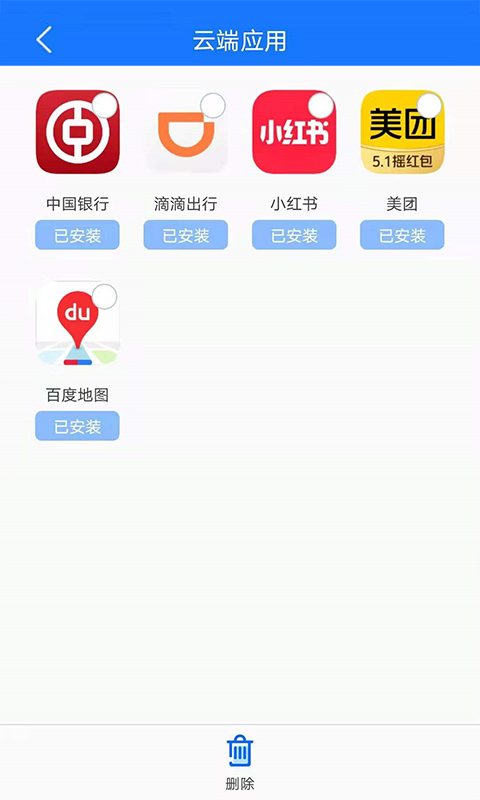 手機備份優化版
