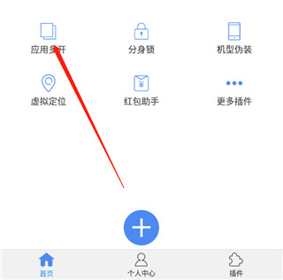 多開分身(小X分身)官網版