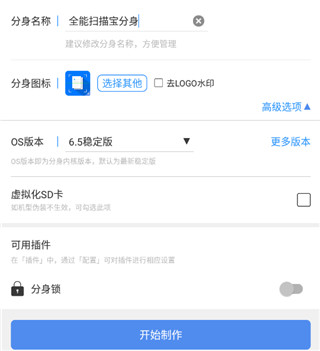 多開分身(小X分身)官網版