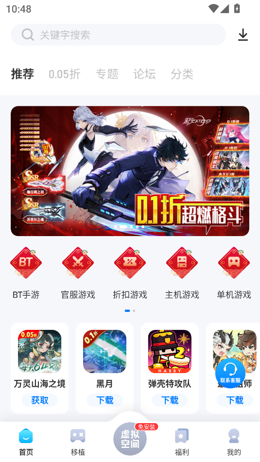 愛(ài)吾游戲廳2025最新版