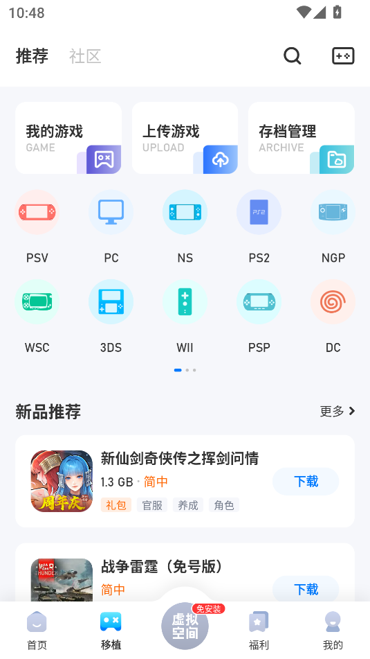 愛(ài)吾游戲廳2025最新版