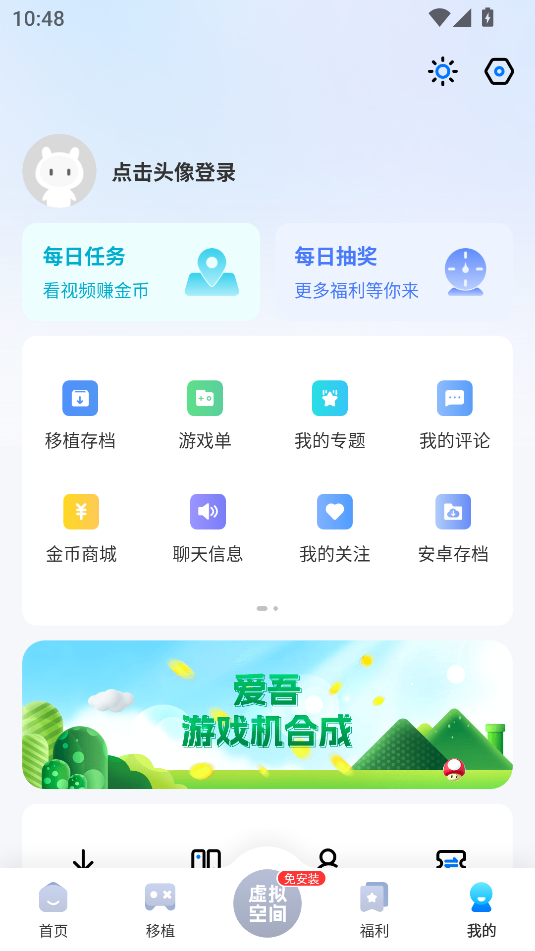 愛(ài)吾游戲廳2025最新版