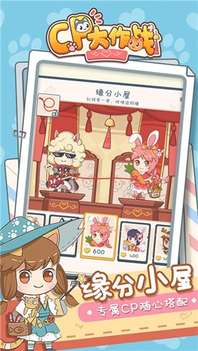 cp大作戰免廣告版