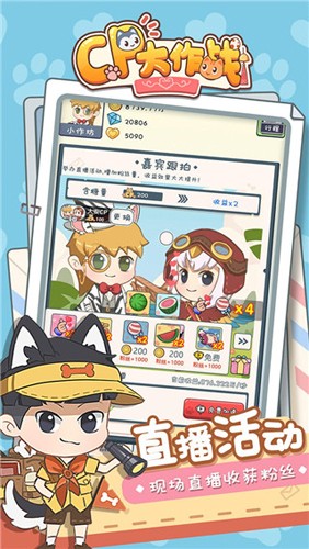 cp大作戰免廣告版