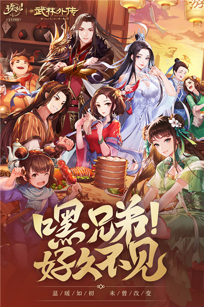 誅仙官網版