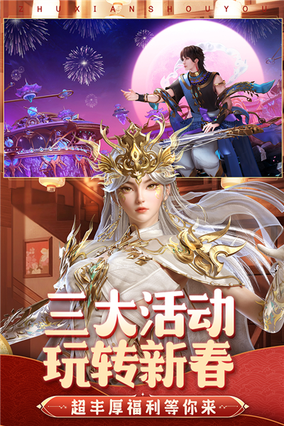 誅仙官網版