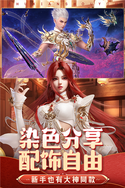 誅仙官網版