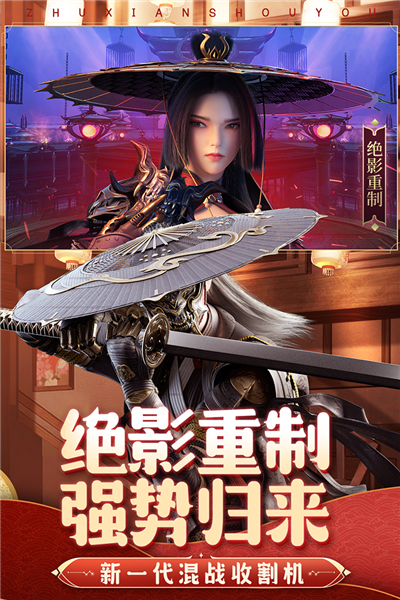 誅仙官網版