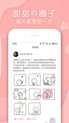 翻糖小說官網版