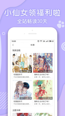 翻糖小說官網版