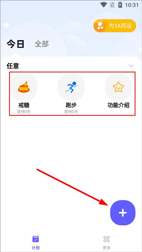 小計(jì)劃打卡專(zhuān)業(yè)版