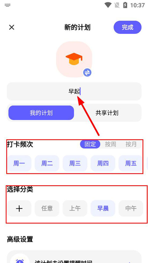 小計(jì)劃打卡專(zhuān)業(yè)版