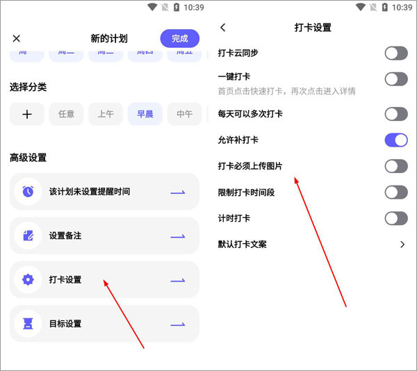 小計(jì)劃打卡專(zhuān)業(yè)版