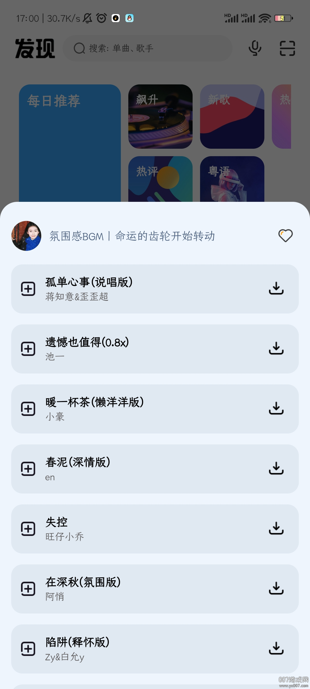 奇酷星球最新版