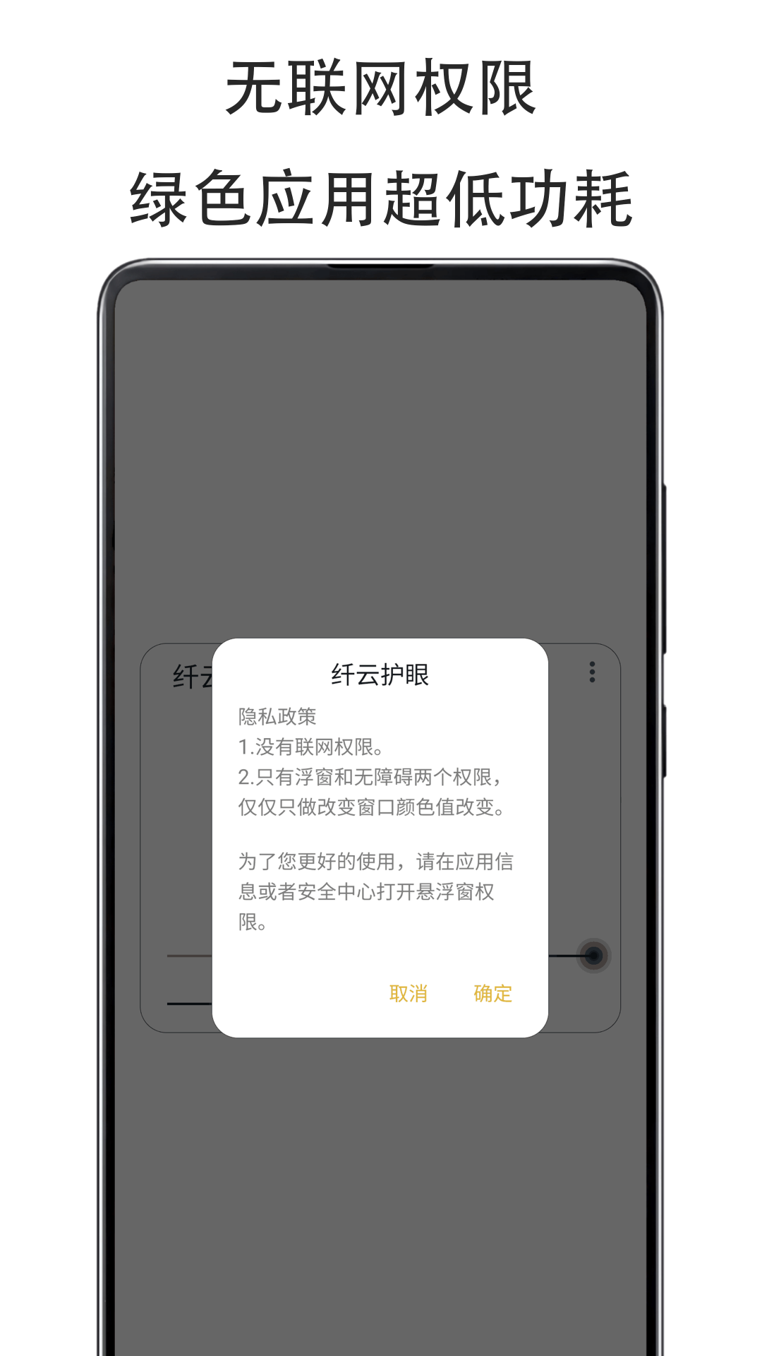 纖云護眼優化版