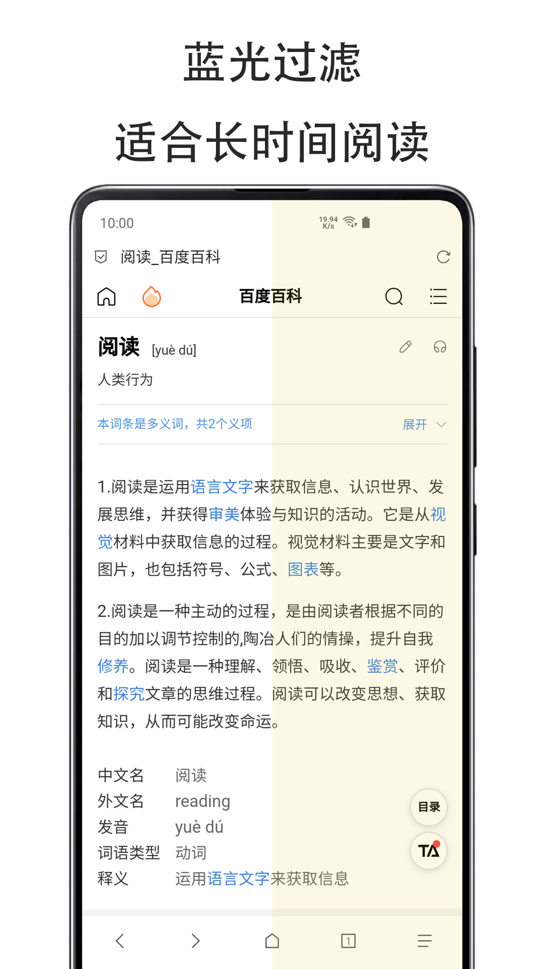 纖云護眼優化版