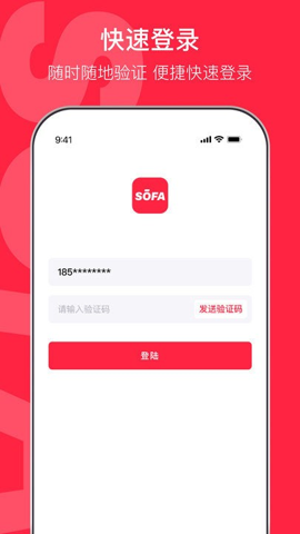 沙發影視安卓版